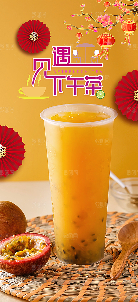 清凉奶茶美食促销活动周年庆海报