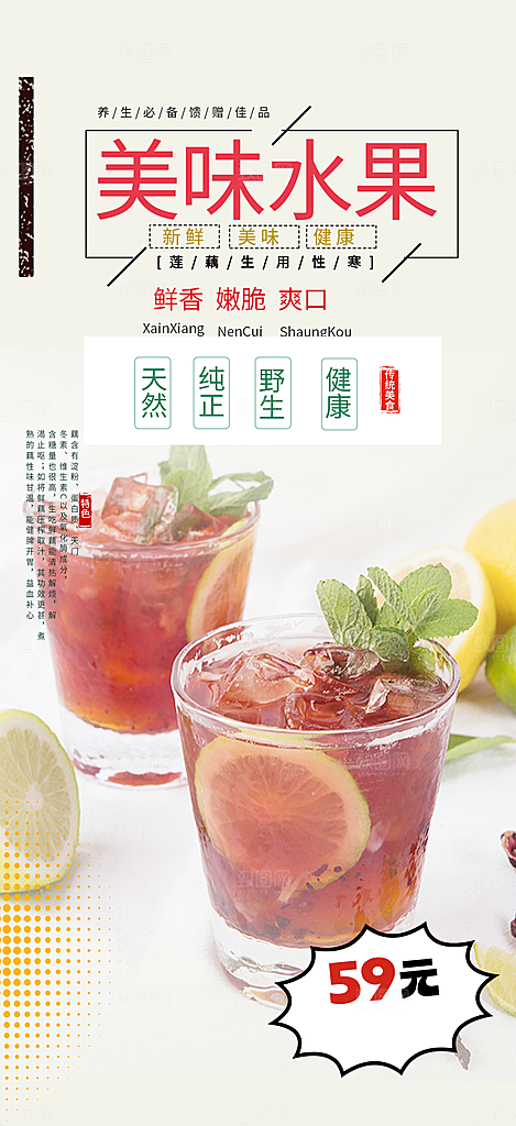 夏日奶茶美食促销活动周年庆海报