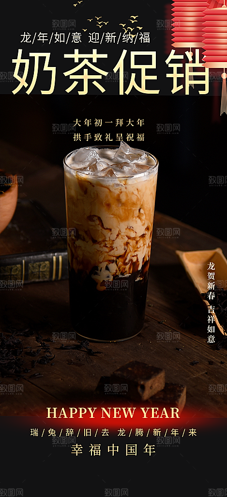 奶茶美食促销活动周年庆海报