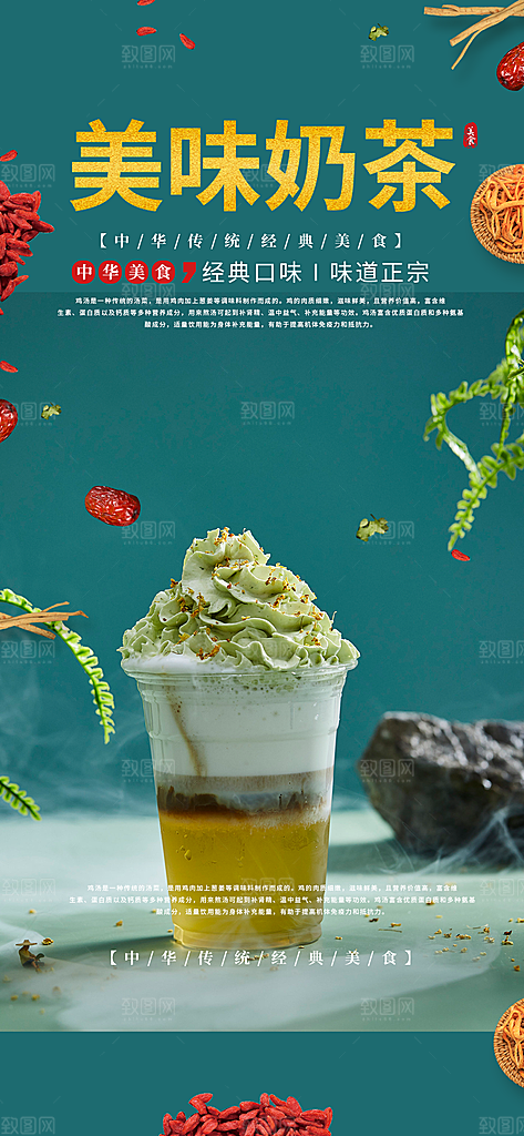 奶茶美食促销活动周年庆海报