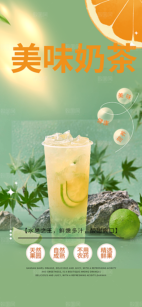 奶茶美食促销活动周年庆海报