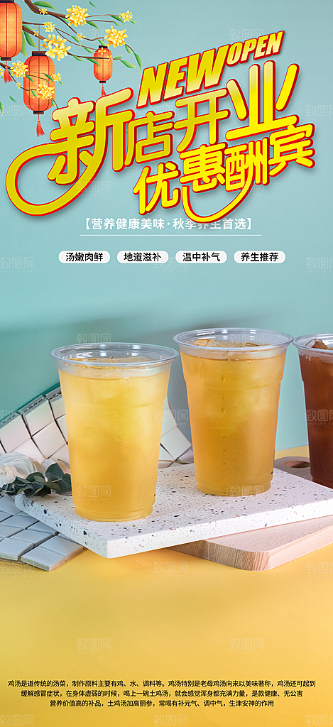 奶茶美食促销活动周年庆海报