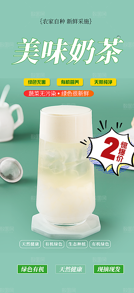 奶茶店奶茶美食促销活动周年庆海报