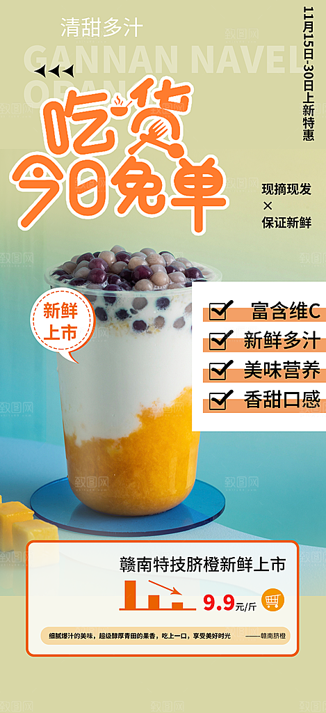 奶茶店奶茶美食促销活动周年庆海报