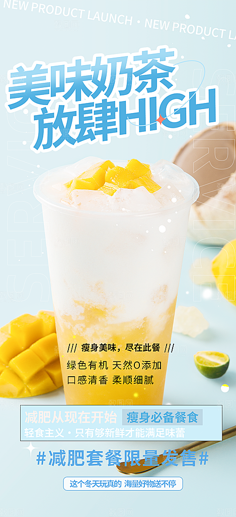 奶茶店奶茶美食促销活动周年庆海报