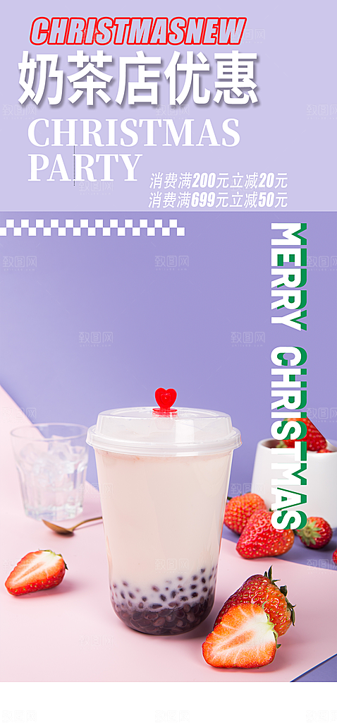 奶茶店奶茶美食促销活动周年庆海报