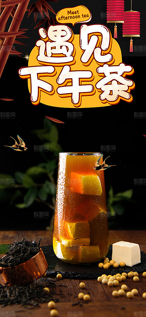奶茶店奶茶美食促销活动周年庆海报