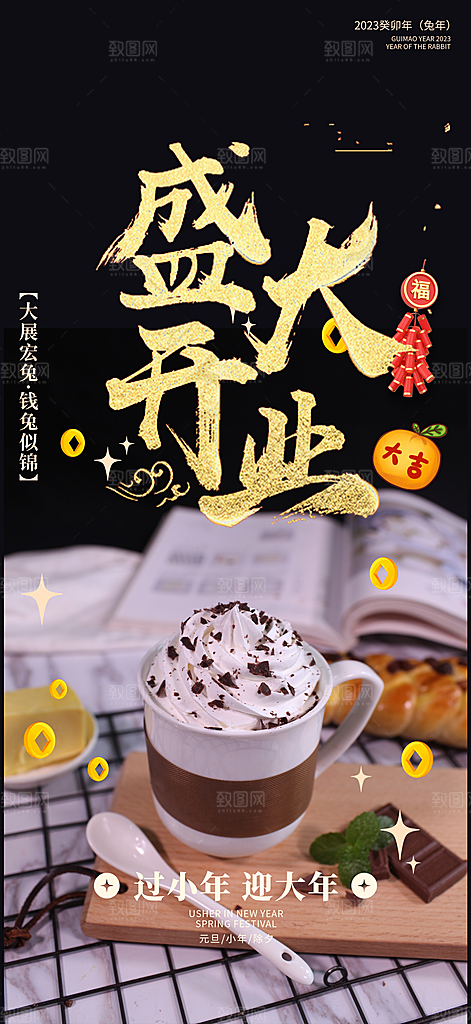 奶茶美食促销活动周年庆海报