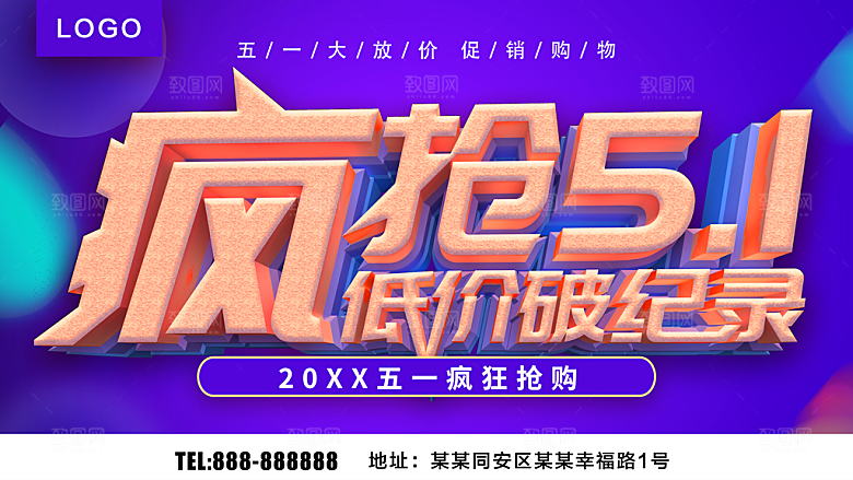 51疯抢低价破纪录