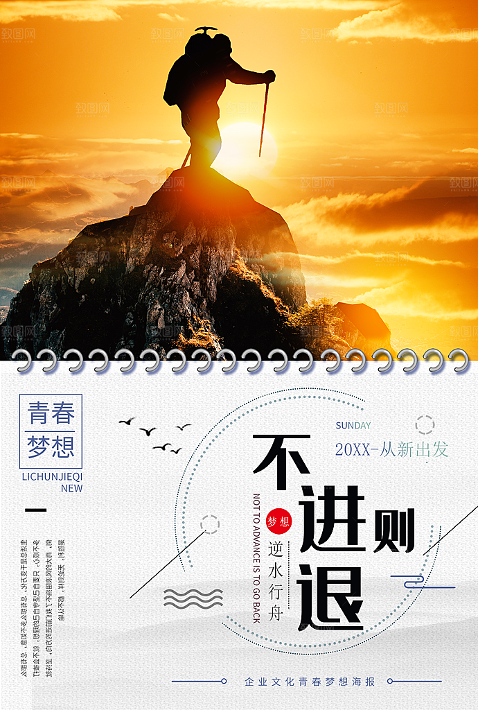 企业文化不进则退