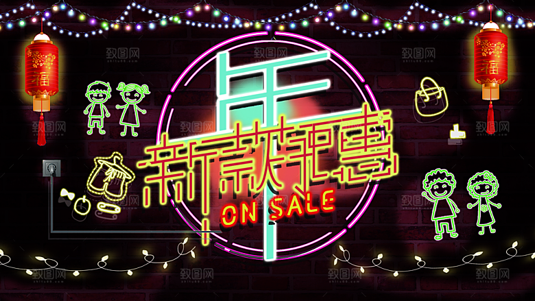 新年快乐新款钜惠