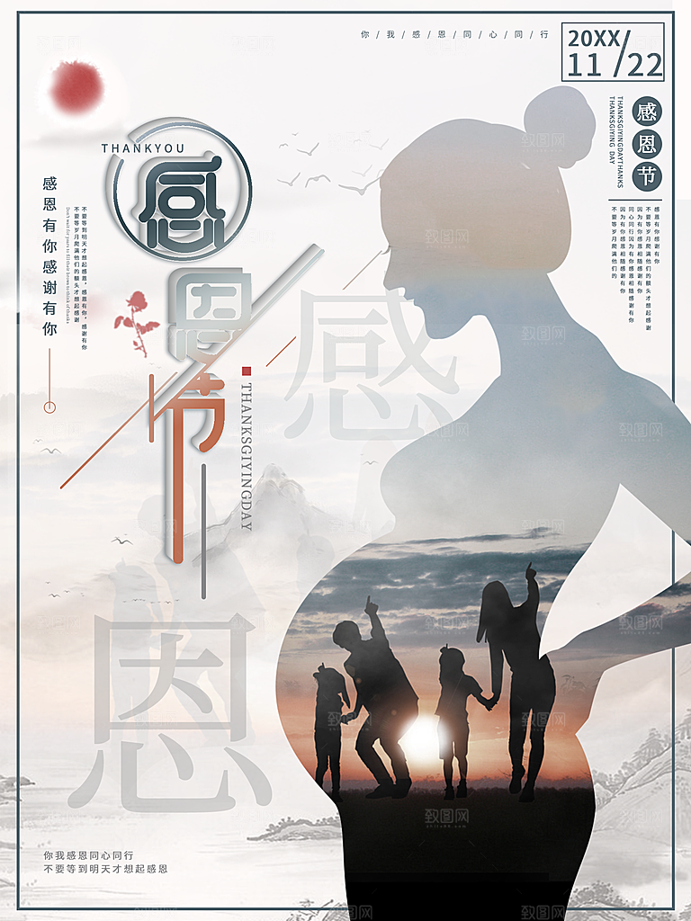 感恩节感恩父亲陪伴