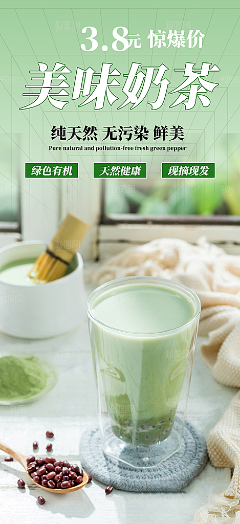 奶茶美食促销活动周年庆海报