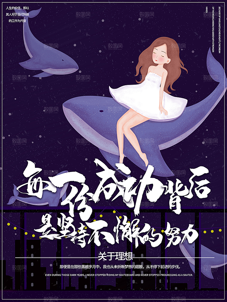 每一份成功的背后是坚持不懈的努力