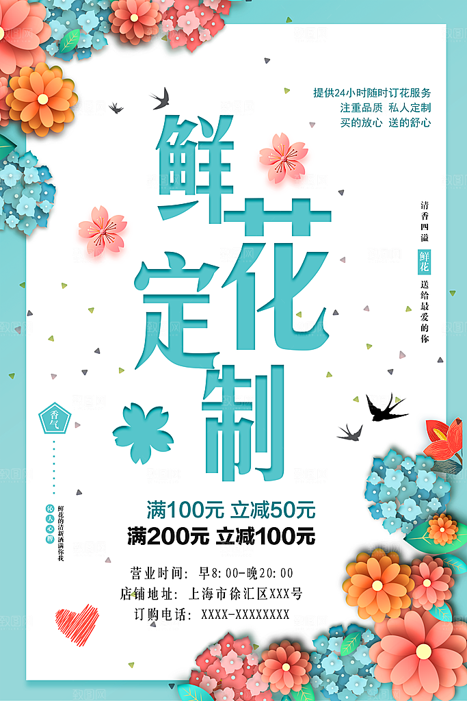 鲜花定制配送到家