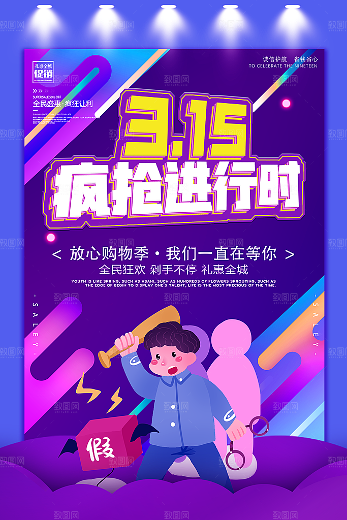 315放心购疯抢进行时