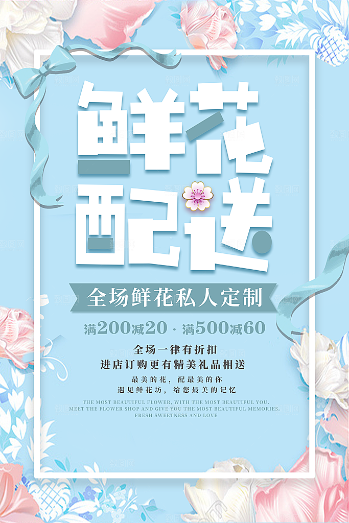 鲜花配送全场鲜花私人定制