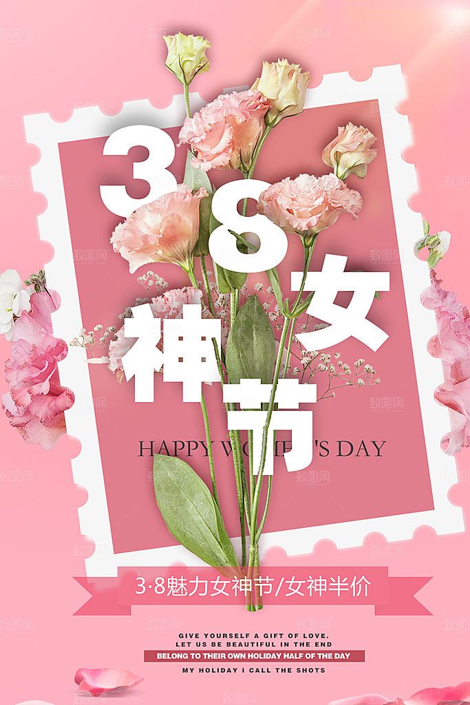 38女神节宣传海报