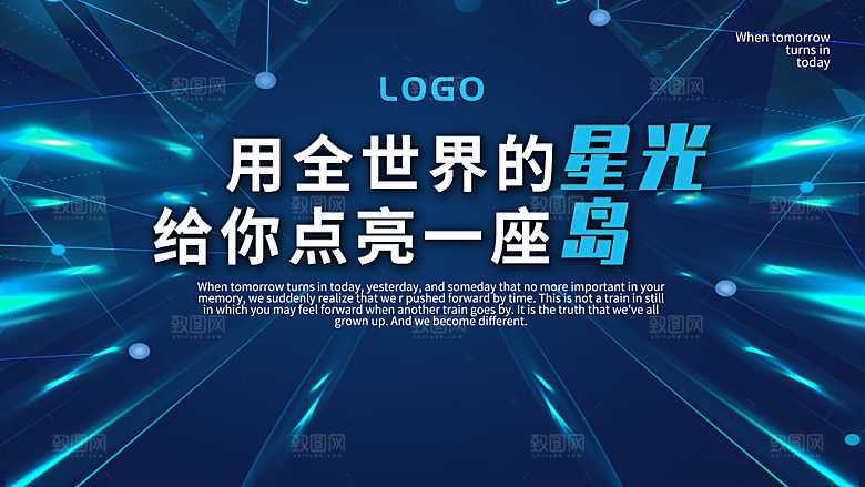 用全世界的星光给你点亮一座岛
