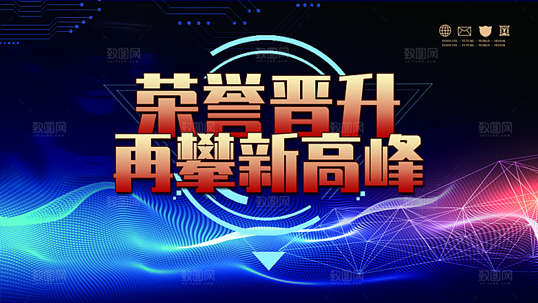 荣誉晋升再攀新高峰