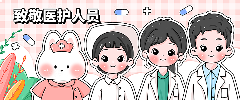 护士节之致敬医护人员横向运营插画bann