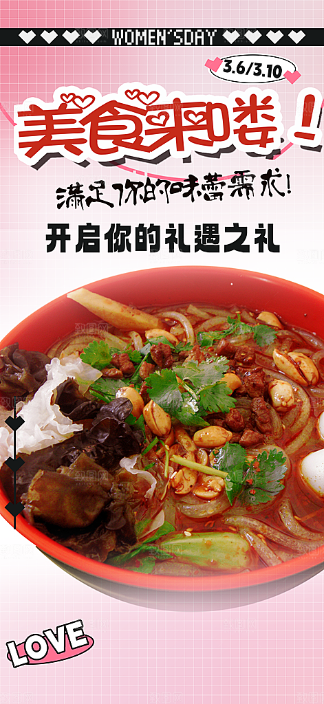 美味串串火锅美食促销活动周年庆海报
