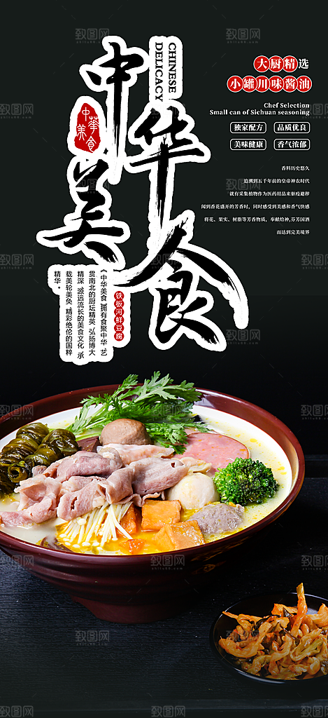 串串火锅美食促销活动周年庆海报