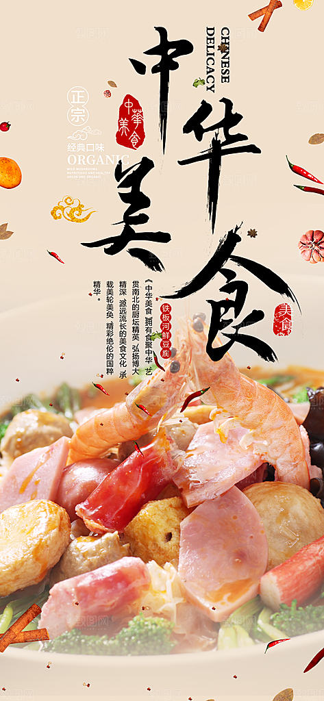 串串火锅美食促销活动周年庆海报
