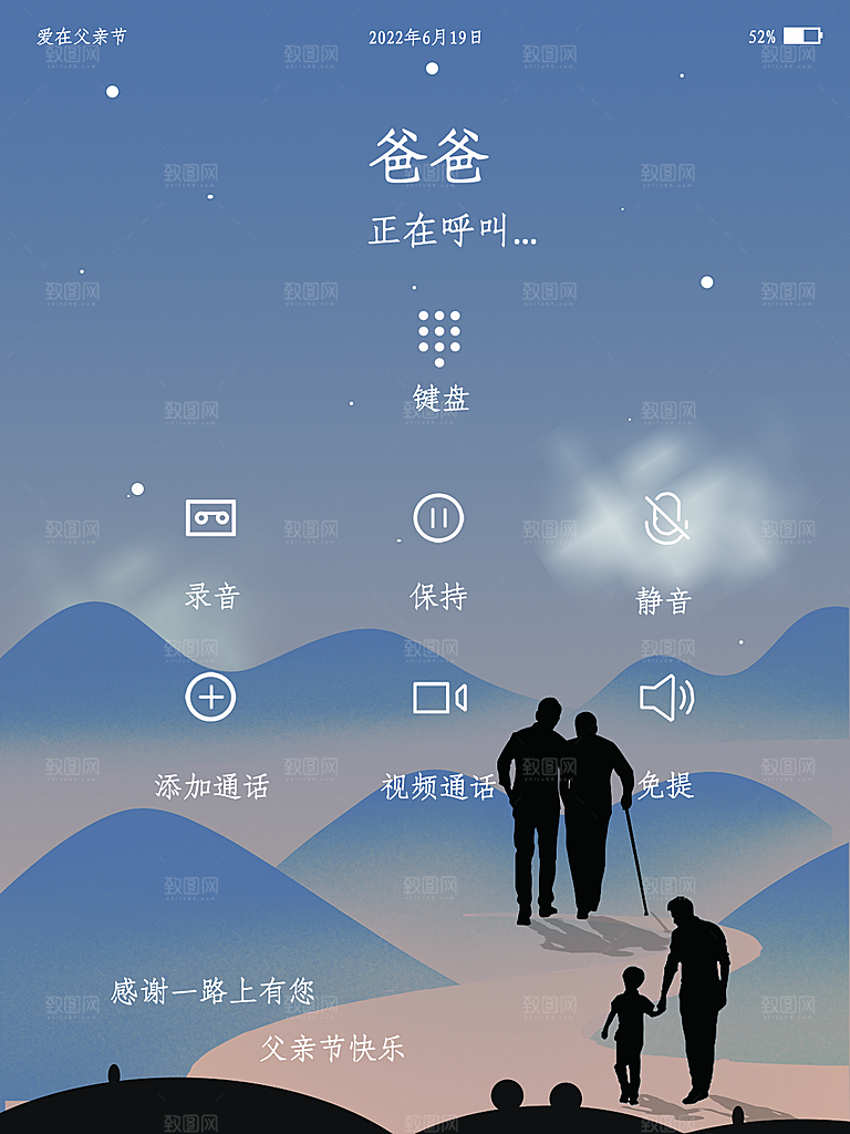 父亲节节日简约大气海报