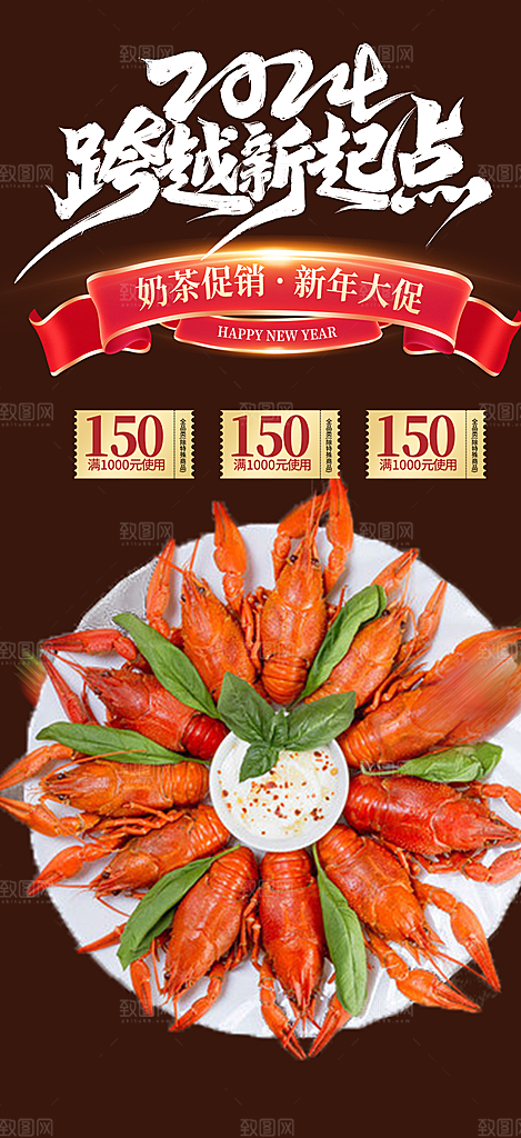 小龙虾美食促销活动周年庆海报