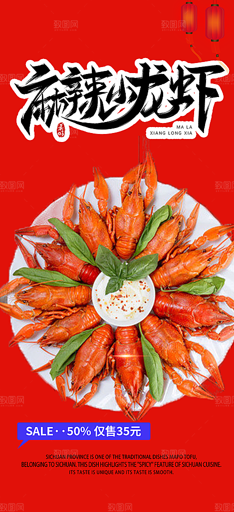 夏日小龙虾美食促销活动周年庆海报