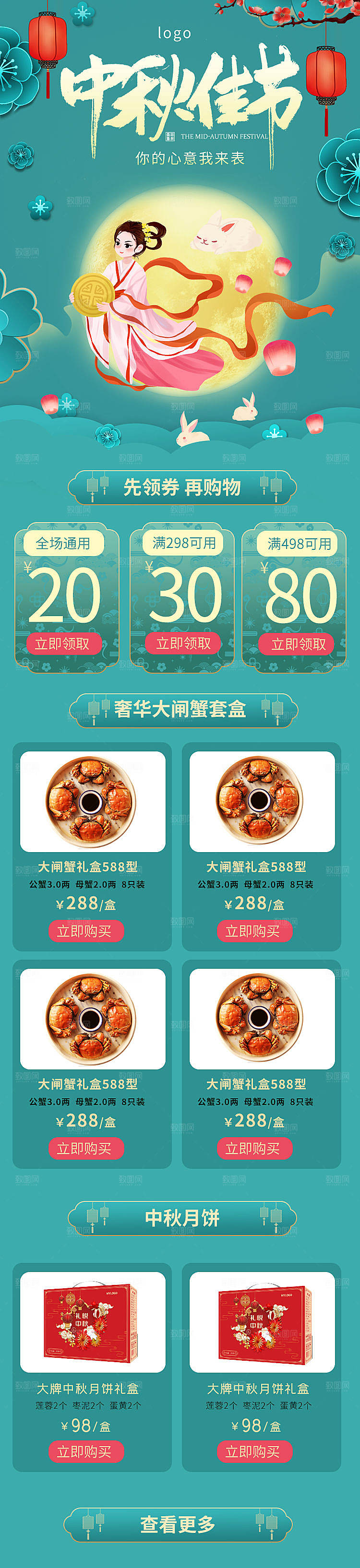 中秋节节日简约大气长图