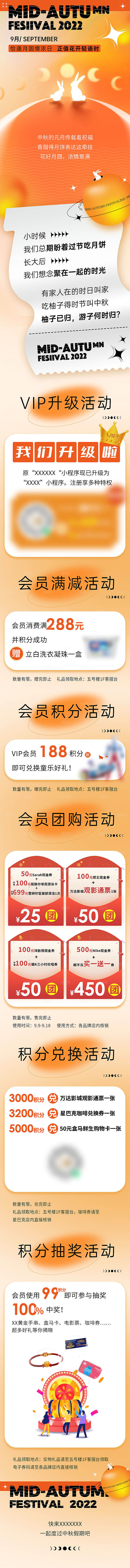 中秋节节日简约大气长图