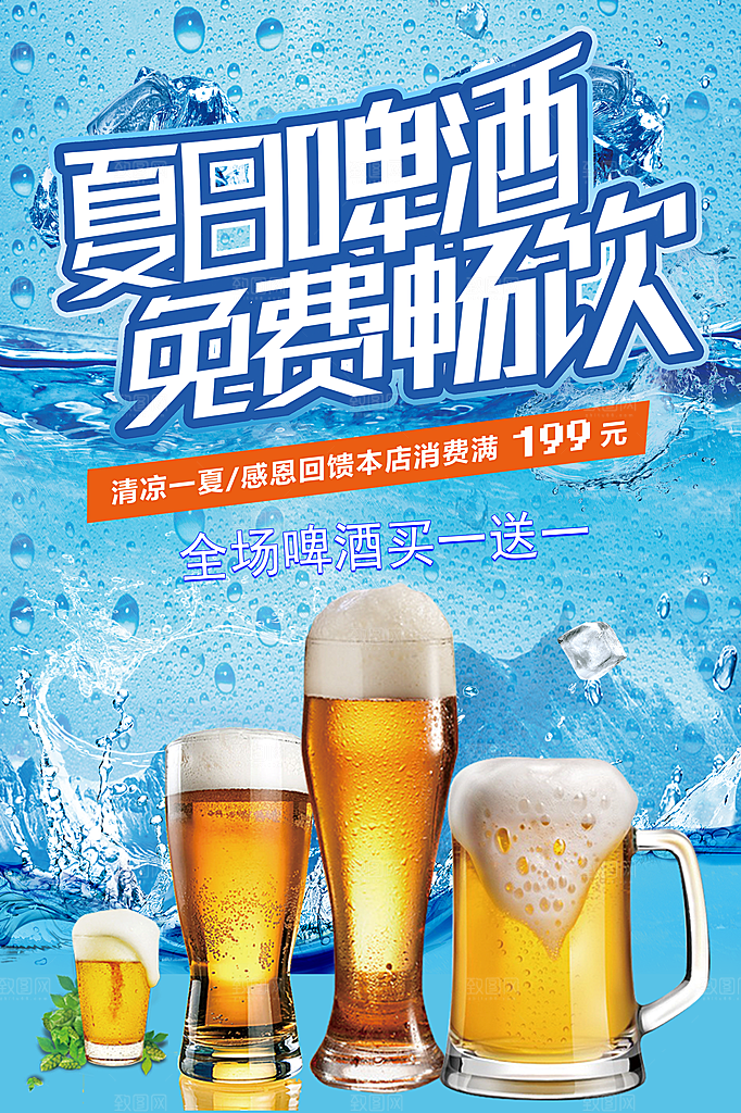 啤酒节音乐啤酒节