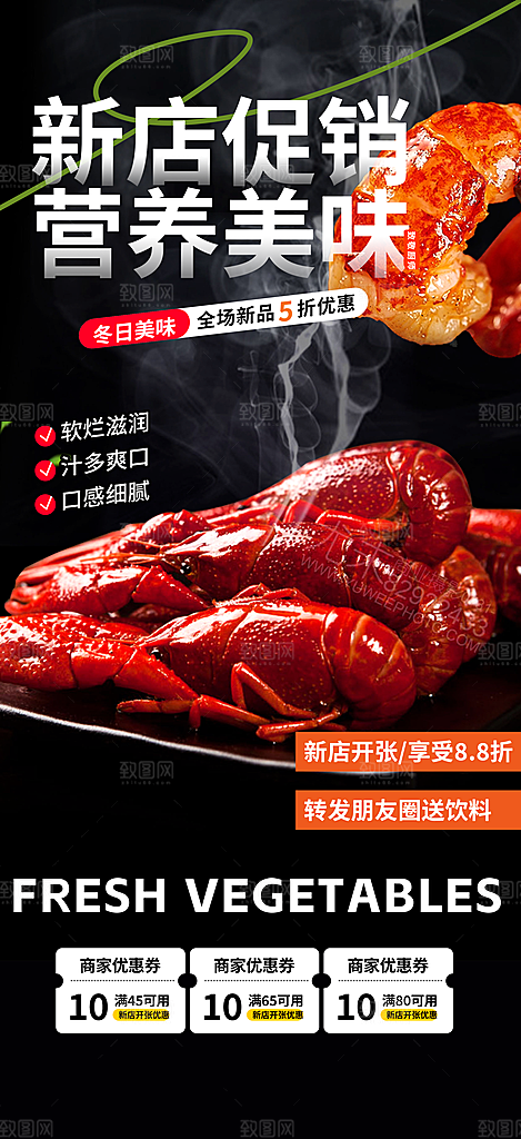美味小龙虾美食促销活动周年庆海报