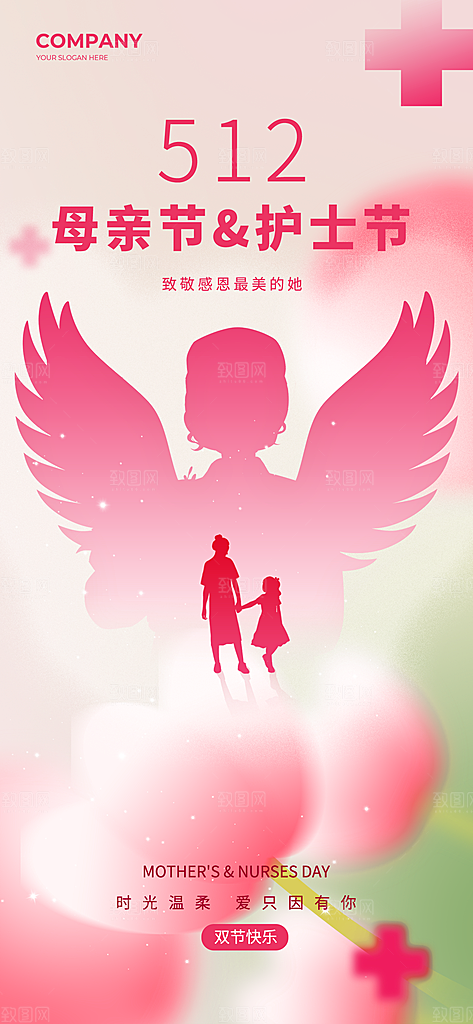 母亲节宣传创意海报