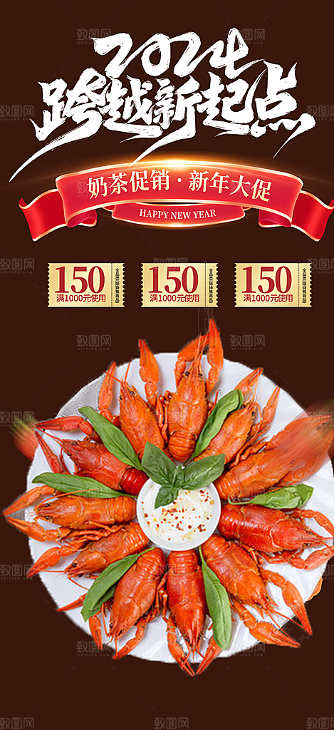 宵夜小龙虾美食促销活动周年庆海报