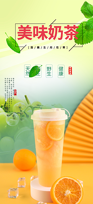 奶茶美食促销活动周年庆海报