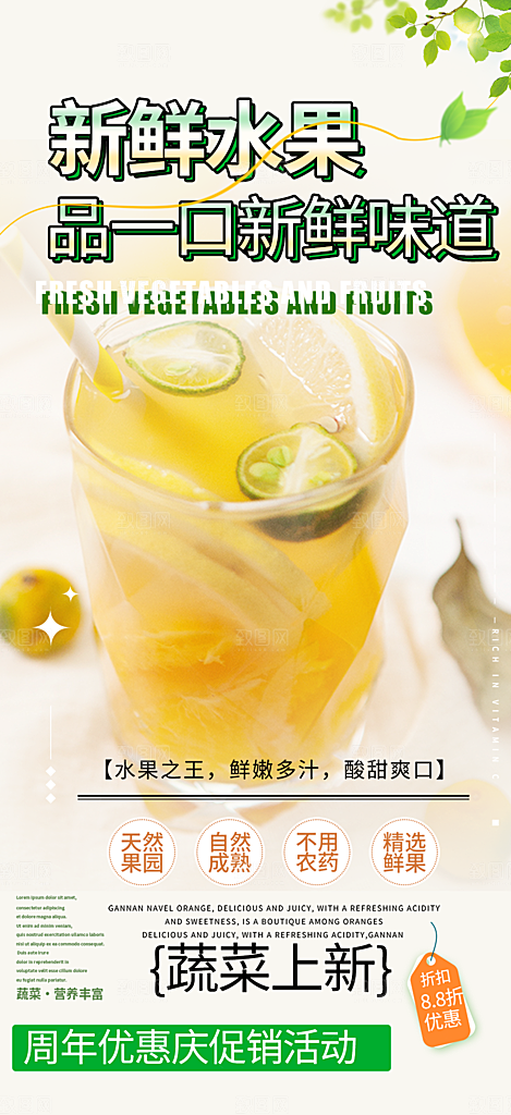 奶茶店奶茶美食促销活动周年庆海报