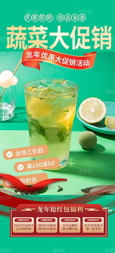 奶茶店奶茶美食促销活动周年庆海报