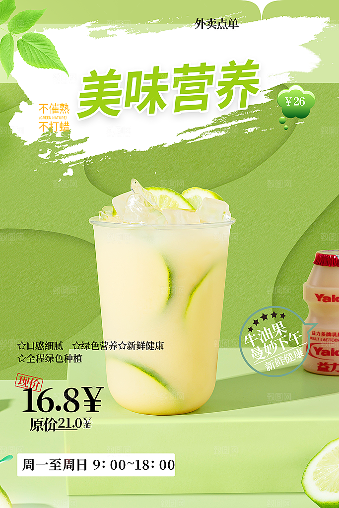 奶茶店奶茶美食促销活动周年庆海报