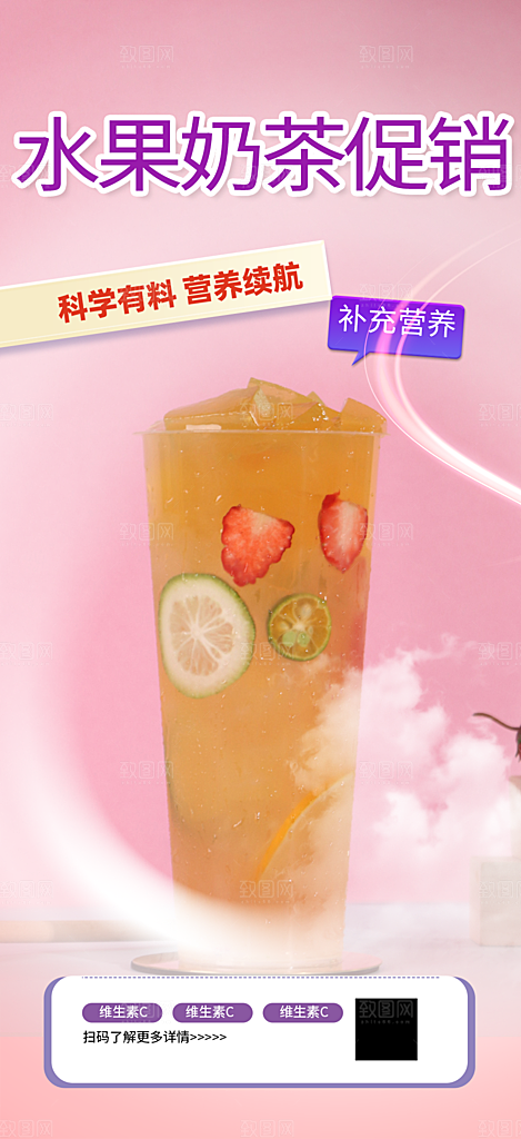 奶茶店奶茶美食促销活动周年庆海报