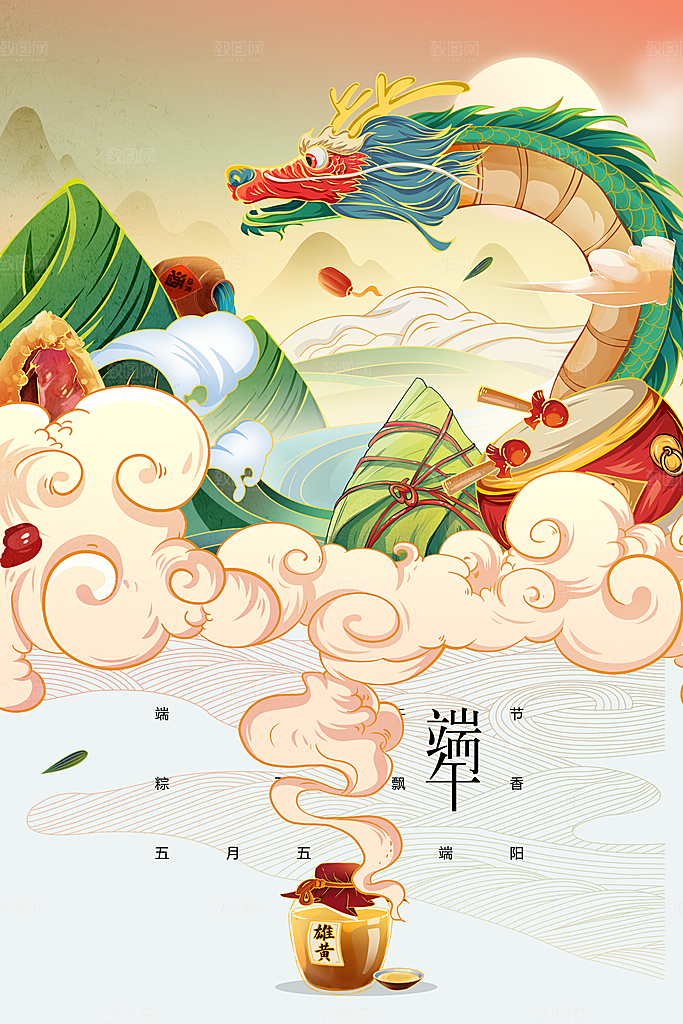 端午节节日传统海报