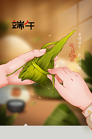 端午节节日传统复古海报