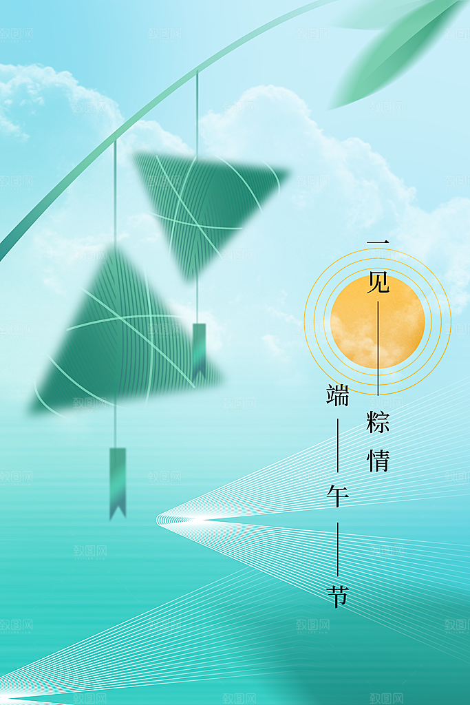 端午节节日活动宣传海报