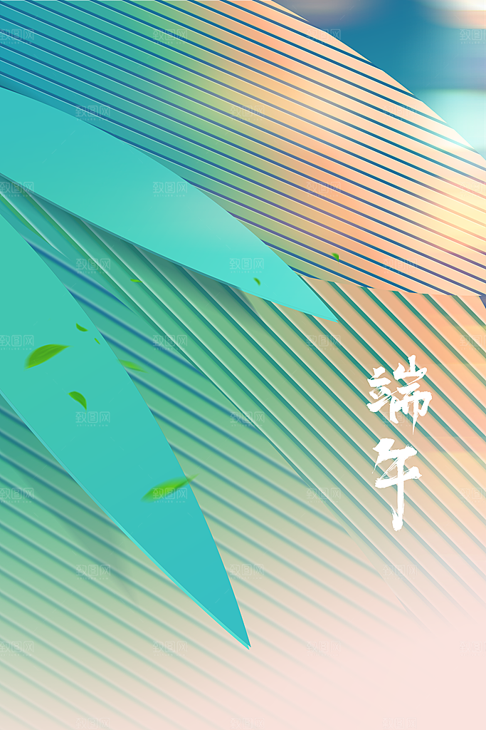 端午节节日传统海报