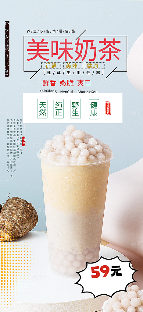 奶茶美食促销活动周年庆海报