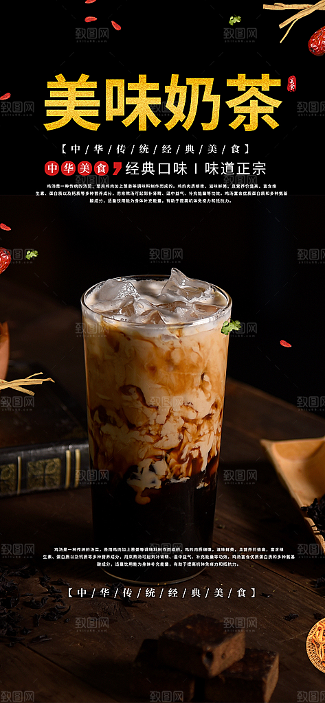 奶茶美食促销活动周年庆海报