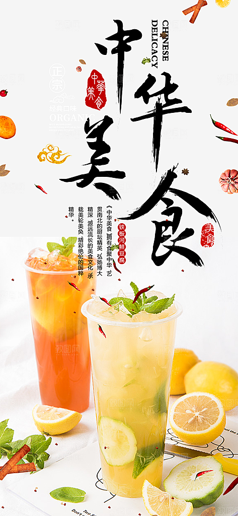 奶茶美食促销活动周年庆海报