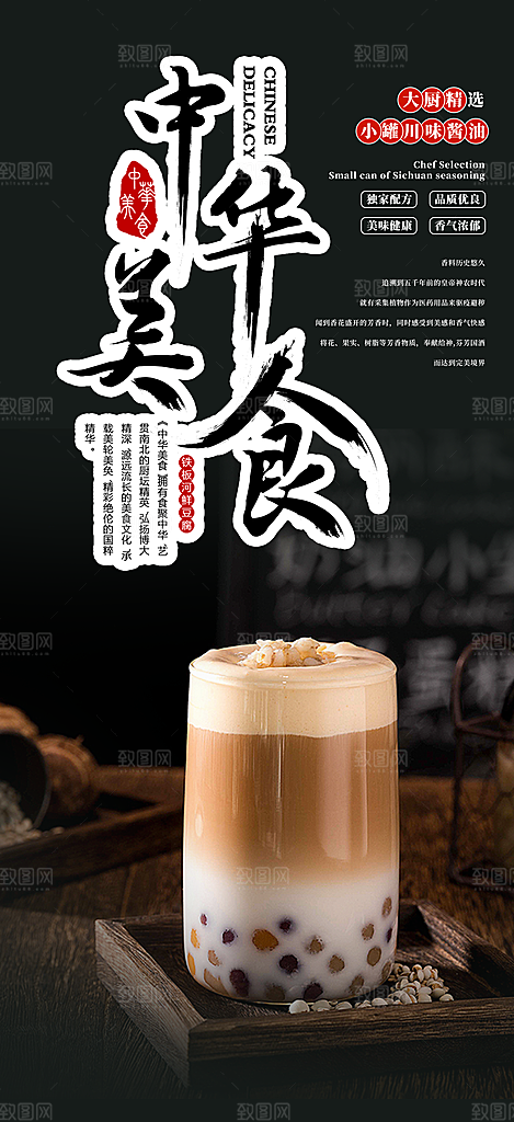 奶茶美食促销活动周年庆海报